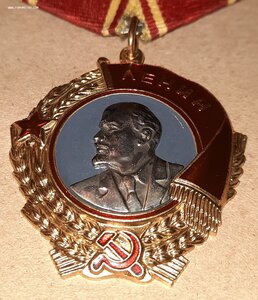 Орден Ленина, копия