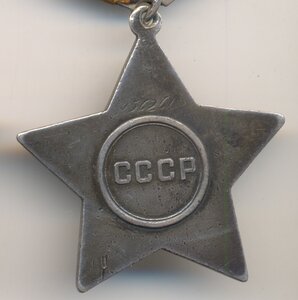 Славы 2 и 3 ст. с доком.