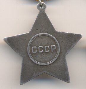 Славы 2 и 3 ст. с доком.