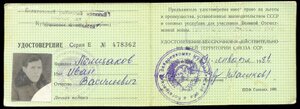 Комплект Боевых Медалей с Документами - ВОДИТЕЛЬ КАТЮШИ