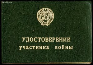 Комплект Боевых Медалей с Документами - ВОДИТЕЛЬ КАТЮШИ