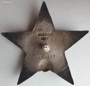 КЗ № 508.909 Миус-фронт 30-я кавалерийская дивизия