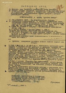 Кз 889743 и Отвага 657374 9 гв Кр Кубанской Казачей Кав Див!