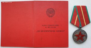 Люксовая 20 лет в КГБ острые лучи с документом 1958 год