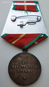 Люксовая 20 лет в КГБ острые лучи с документом 1958 год