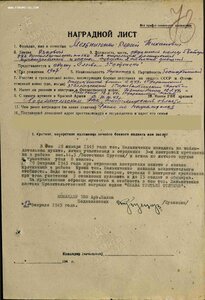 Слава 300716 убил 23 немца.