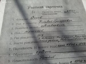 КЗ 373236, 3147549, ОВ 2 ст 795193, ЗБЗ 62729 с УК препод ВУ