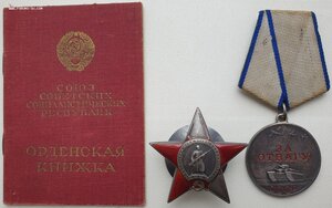 КЗ № 66.619 за Пикшуевский диверсионный десант 11.09.1942 г.