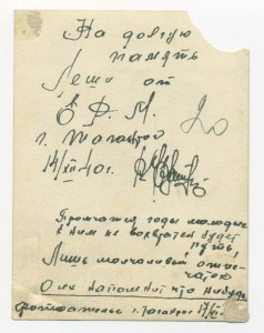 Лётчик и боец с хасаном