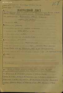 КЗ № 66.619 за Пикшуевский диверсионный десант 11.09.1942 г.