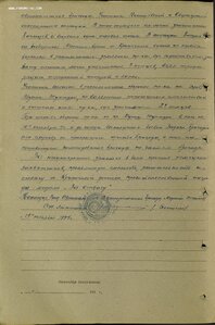 КЗ № 66.619 за Пикшуевский диверсионный десант 11.09.1942 г.