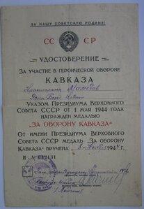 КАВКАЗ подпись генерал Лейчин