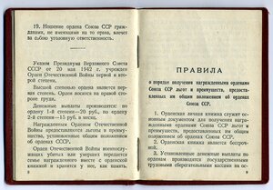 ТКЗ №№ 23074,112932 с ОК.