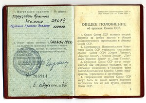 ТКЗ №№ 23074,112932 с ОК.