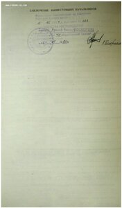 КЗ посмертно № 3.770.152 за Афганистан. 154 ОСпН.