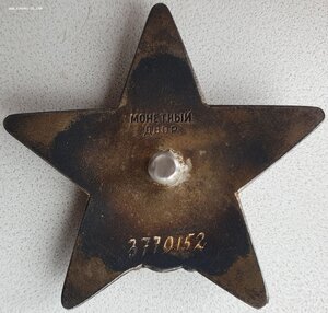 КЗ посмертно № 3.770.152 за Афганистан. 154 ОСпН.