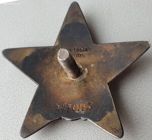 КЗ посмертно № 3.770.152 за Афганистан. 154 ОСпН.