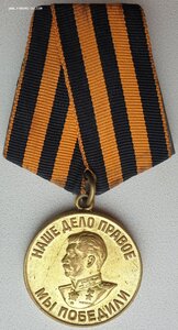 Отличная ЗПГ паяное ухо на подполковника НКВД