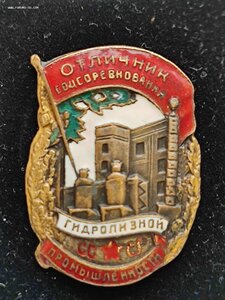 ОСС Гидролизной промышленности № 168