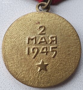 Шикарный Берлин паяное ухо в "позолоте"
