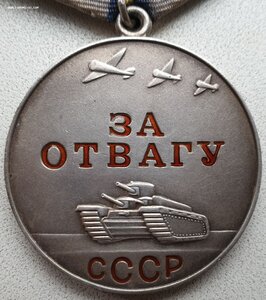 Отвага № 1.573.382 штихельный дубликат