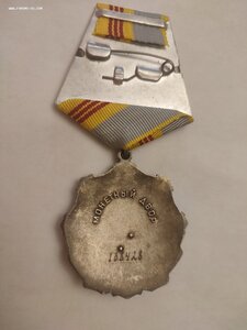 Трудовая Слава 3ст.138428, клёпки