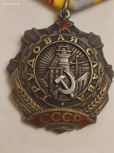 Трудовая Слава 3ст.138428, клёпки