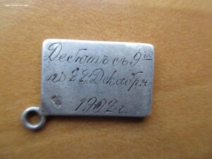 Жетон."Дебютъ"