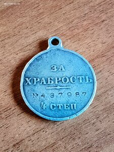 Храбрость 4ст 437 987 Даярский отряд. Кавказский фронт