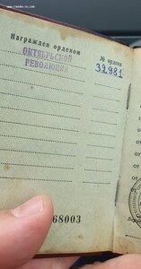 ОКТЯБРЬСКАЯ РЕВОЛЮЦИЯ» с Документами. 32981