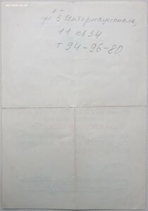 Кавказ 1989 год из Харькова