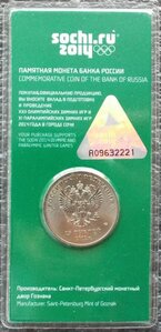 25 рублей Олимпиада Сочи-2014 в блистерах