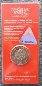 25 рублей Олимпиада Сочи-2014 в блистерах