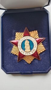 Знак  Фронтовик.