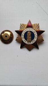 Знак  Фронтовик.