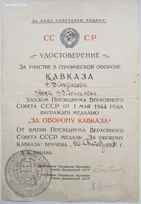 Кавказ ПВС Дагестан № 486 большая печать