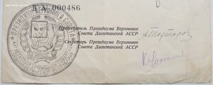 Кавказ ПВС Дагестан № 486 большая печать