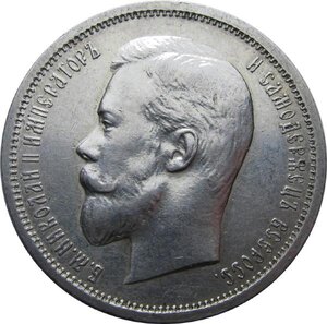 50 копеек 1912