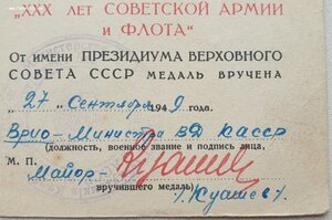 30 лет САиФ от МВД Кабардинской АССР