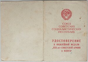 30 лет САиФ от МВД Кабардинской АССР