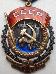 ТКЗ № 34.077 с орденской книжкой на врача. Указ 4.06.1945 г