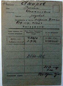 Слава 2ст. № 31.269 время 9:05 и 3ст. № 165850 КМД на одного