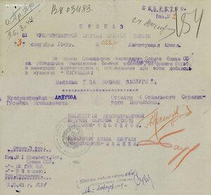 Слава 2ст. № 31.269 время 9:05 и 3ст. № 165850 КМД на одного