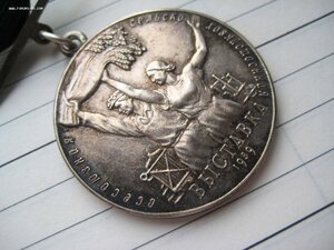 ВСХВ большая серебро 1939 год, № 996, Отличная!
