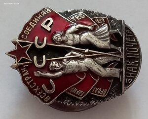 Знак Почета 16 тыс.