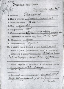 Слава 3ст. № 378.314 командир 45 мм орудия 14 гв кавдивизия