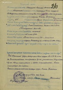 Слава 3ст. № 378.314 командир 45 мм орудия 14 гв кавдивизия