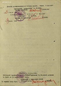 Слава 3ст. № 378.314 командир 45 мм орудия 14 гв кавдивизия