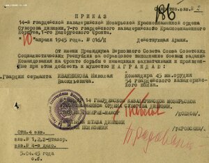 Слава 3ст. № 378.314 командир 45 мм орудия 14 гв кавдивизия