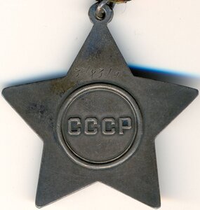 Слава 3ст. № 378.314 командир 45 мм орудия 14 гв кавдивизия